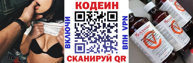 mega ТОР  Чердынь  дарк нет Telegram  Codein напиток Lean (лин) 