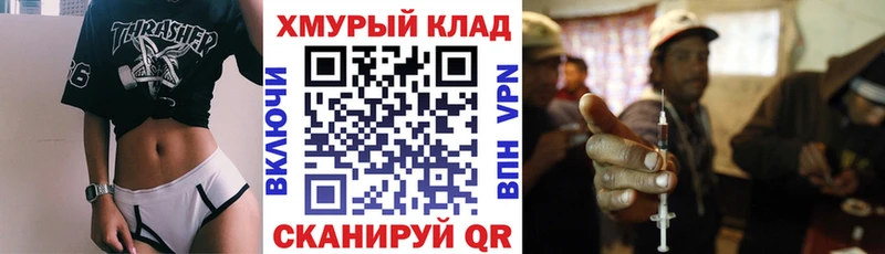 Героин хмурый  купить закладку  Чердынь 