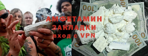 амфетамин Протвино