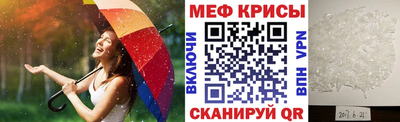 Меф мука Чердынь